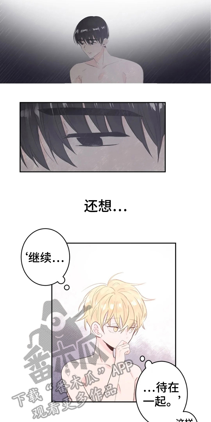 等待夜晚漫画,第8章：心声2图