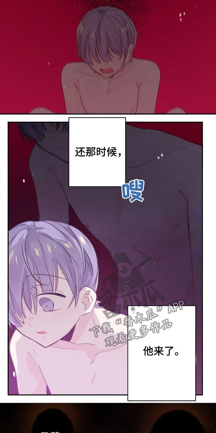 等待夜晚漫画,第30章：履行协约5图