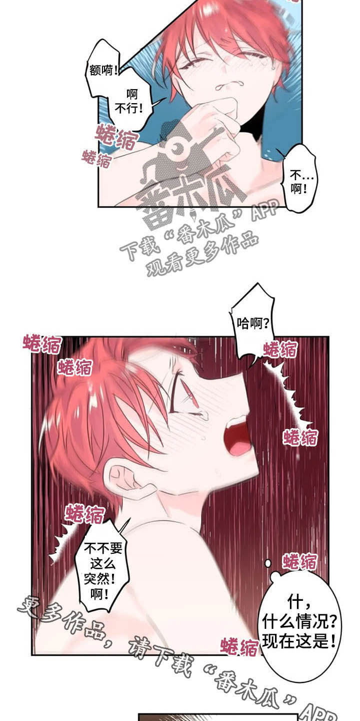 等待夜晚漫画,第38章：我来帮你1图