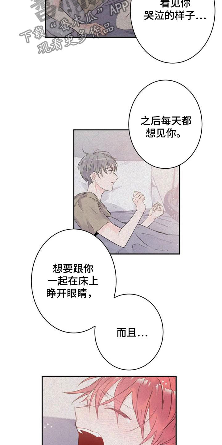 等待夜晚漫画,第51章：你幸福就好2图