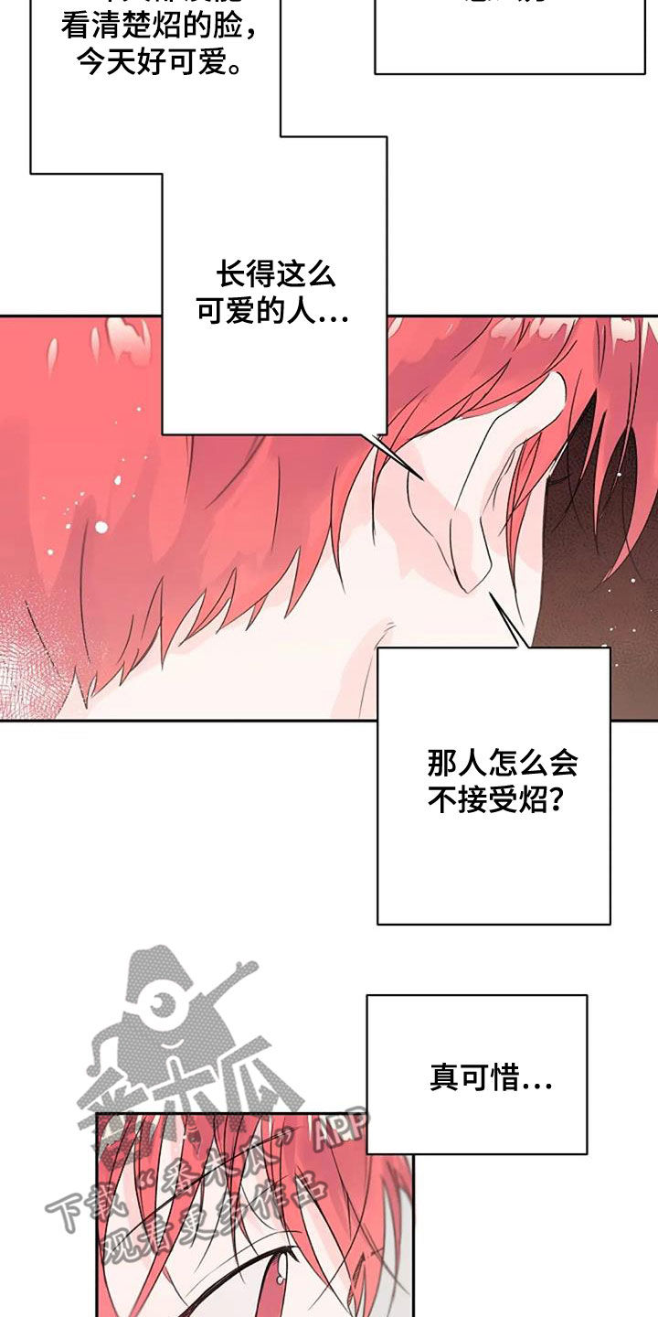 等待夜晚漫画,第49章：不同5图