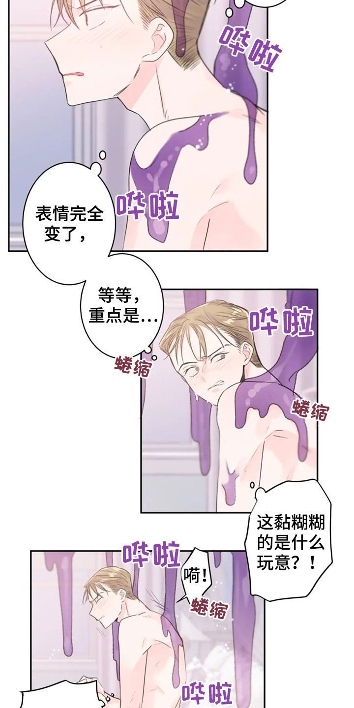等待夜晚漫画,第29章：丧失理智1图