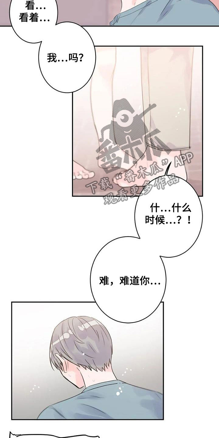 等待夜晚漫画,第50章：情意5图