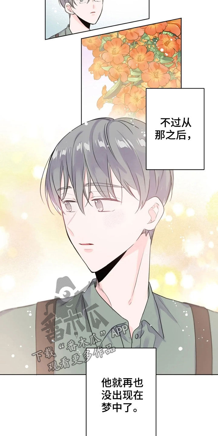 等待夜晚漫画,第41章：我在等你2图