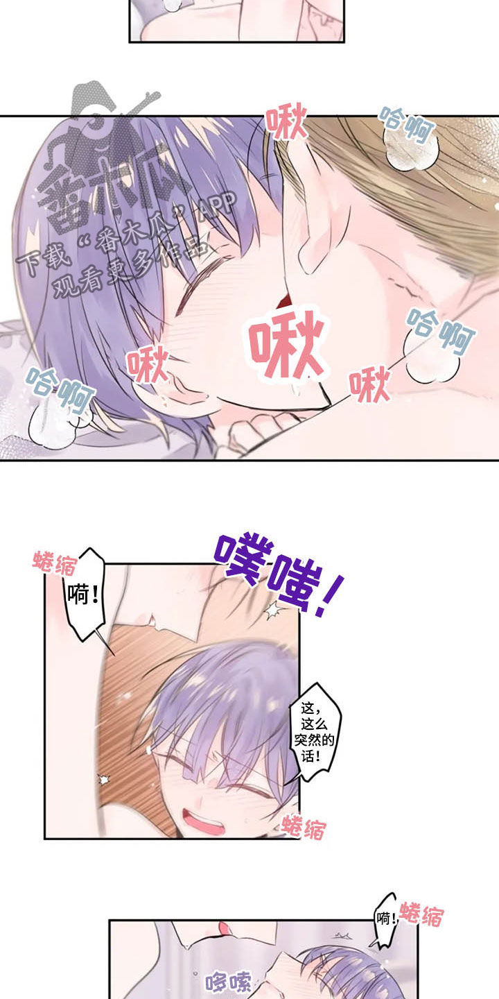 等待夜晚漫画,第34章：第一名毕业2图