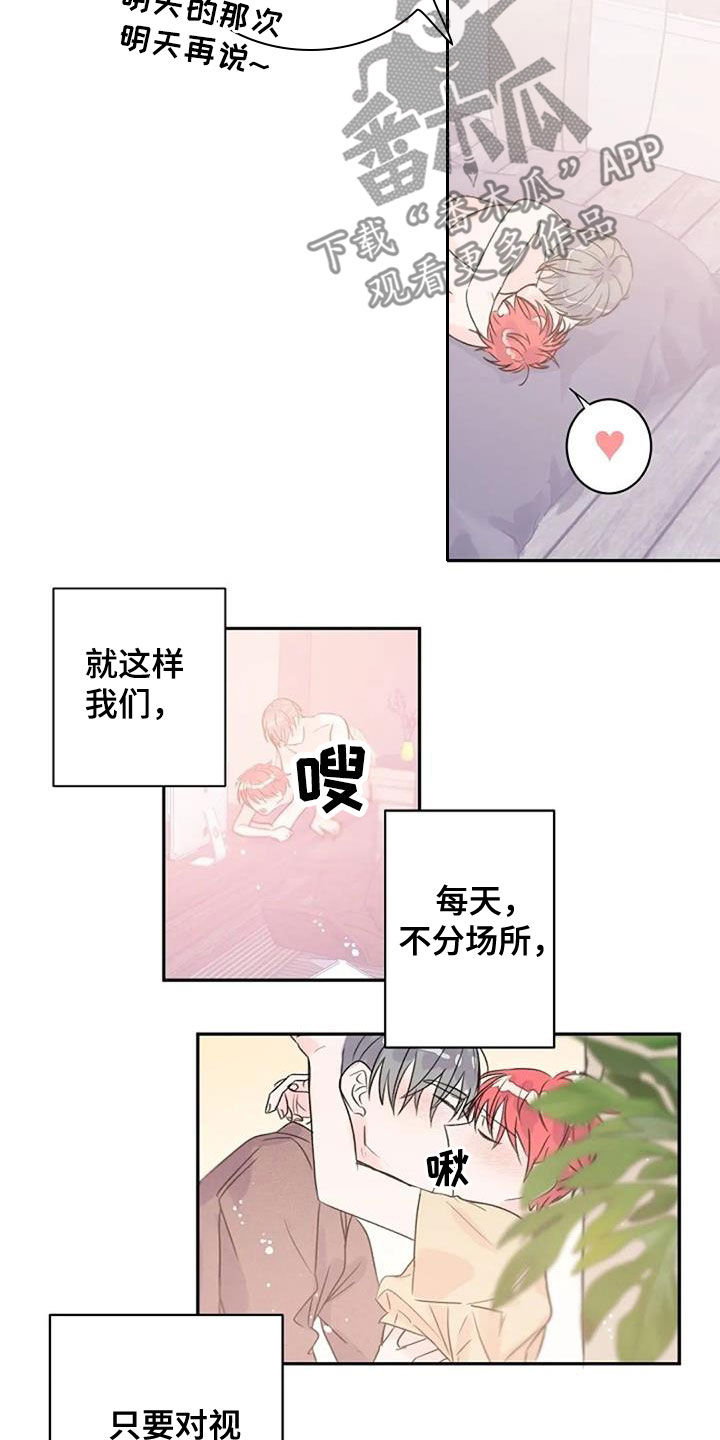 等待夜晚漫画,第58章：平凡却幸福（完结）4图