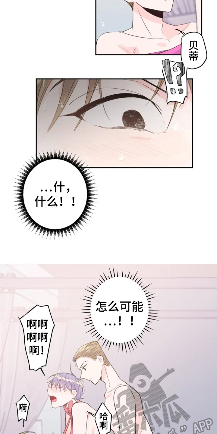 等待夜晚漫画,第26章：体验2图