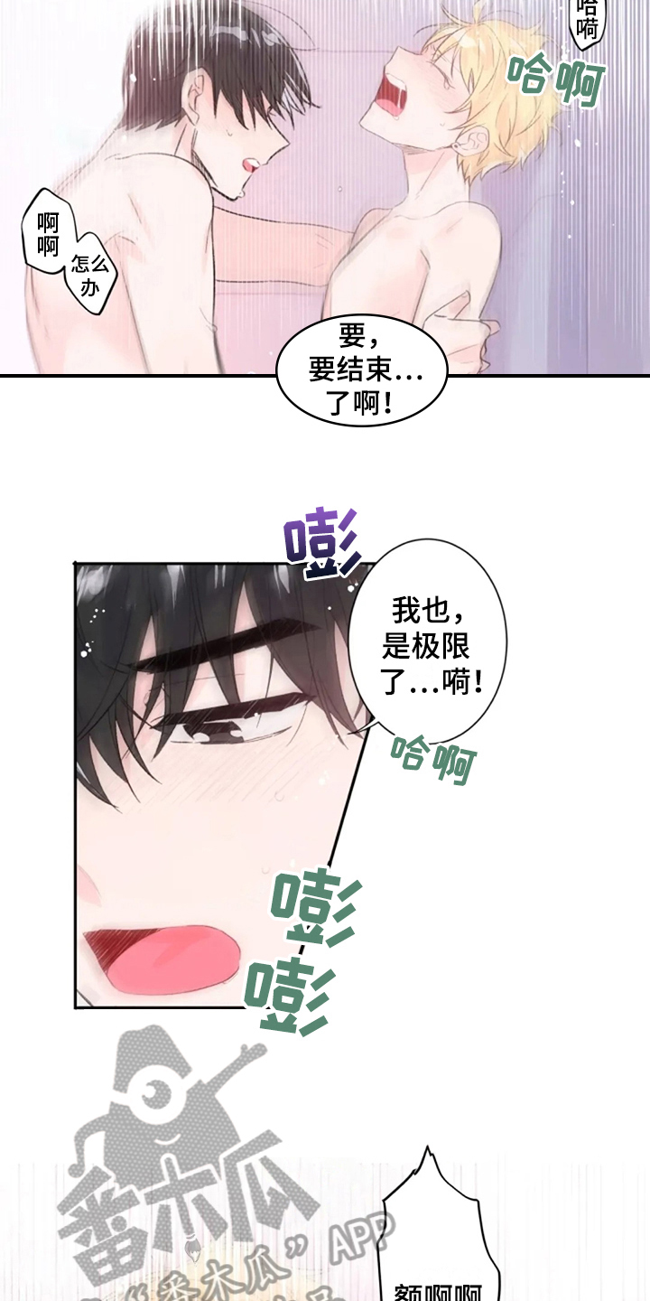 等待夜晚漫画,第7章：梦醒4图