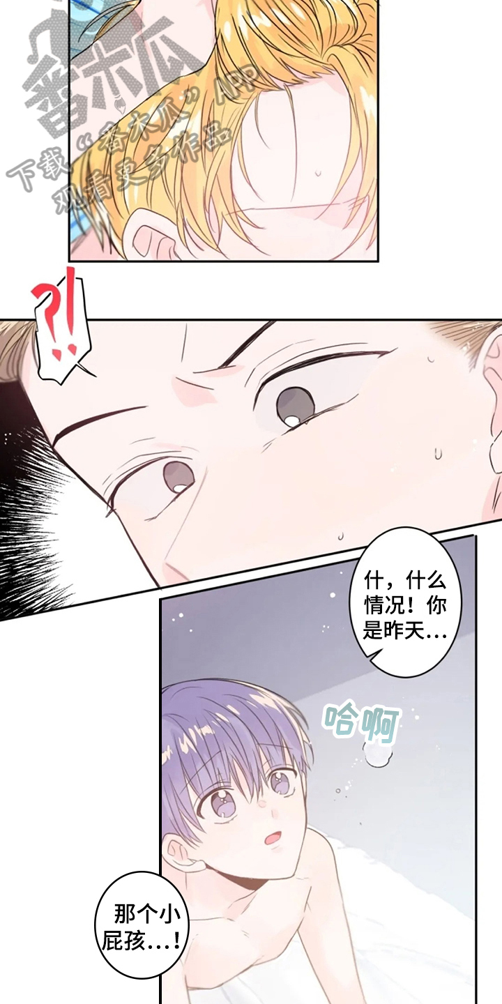 等待夜晚漫画,第20章：名字2图