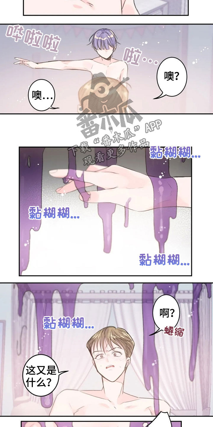 等待夜晚漫画,第29章：丧失理智4图