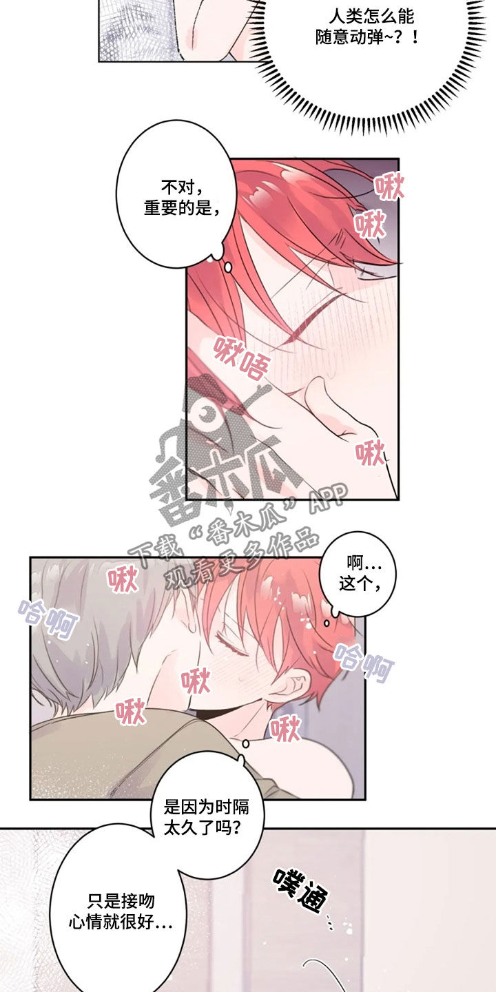 等待夜晚漫画,第41章：我在等你3图