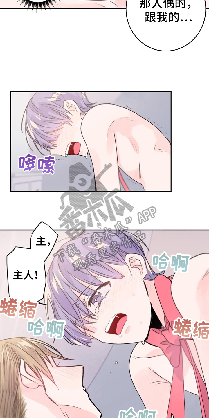 等待夜晚漫画,第26章：体验4图