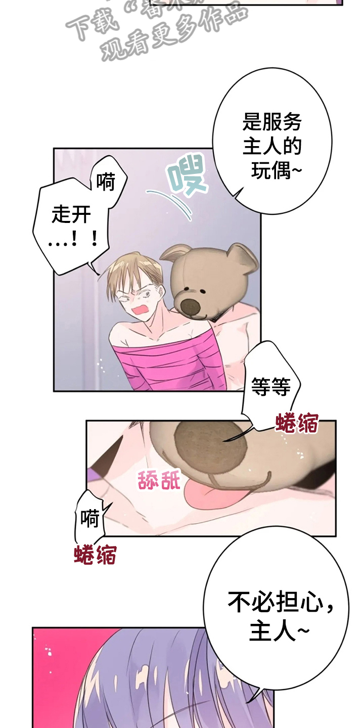 等待夜晚漫画,第23章：感官共享4图