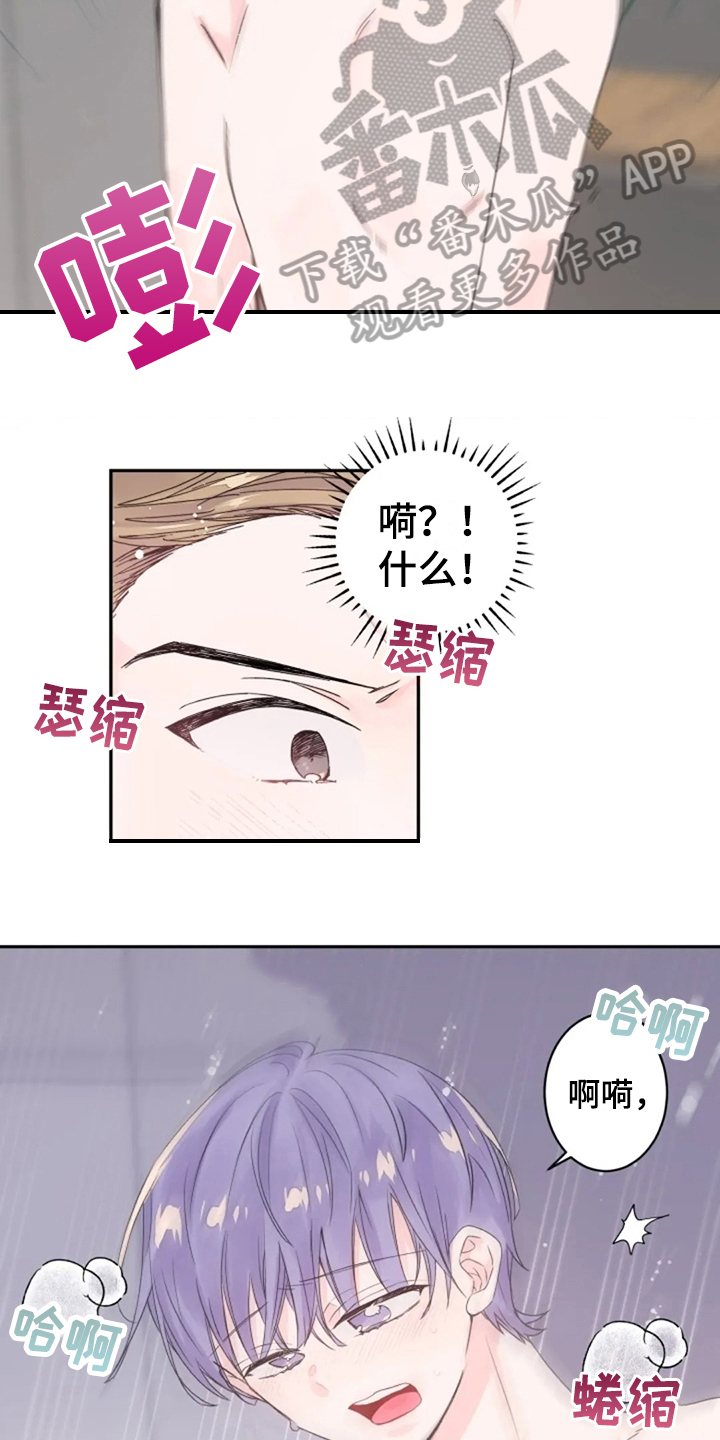 等待夜晚漫画,第18章：着急1图