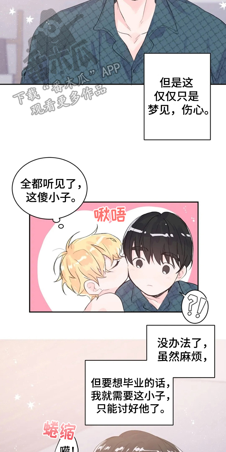 等待夜晚漫画,第8章：心声1图
