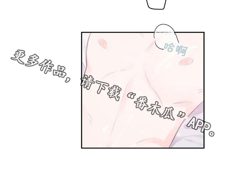 等待夜晚漫画,第43章：主导权4图