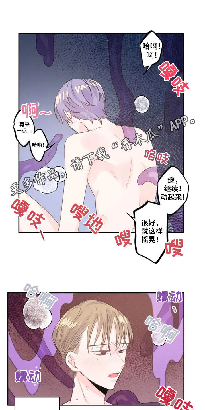 等待夜晚漫画,第33章：领悟1图