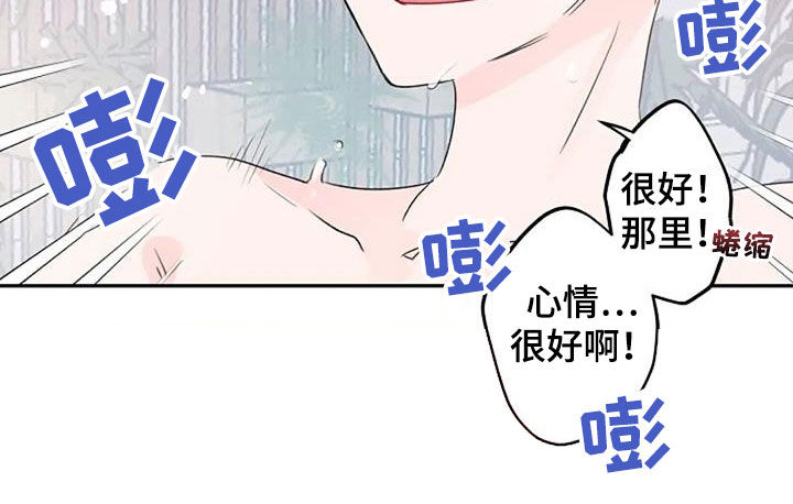 等待夜晚漫画,第57章：成为现实5图