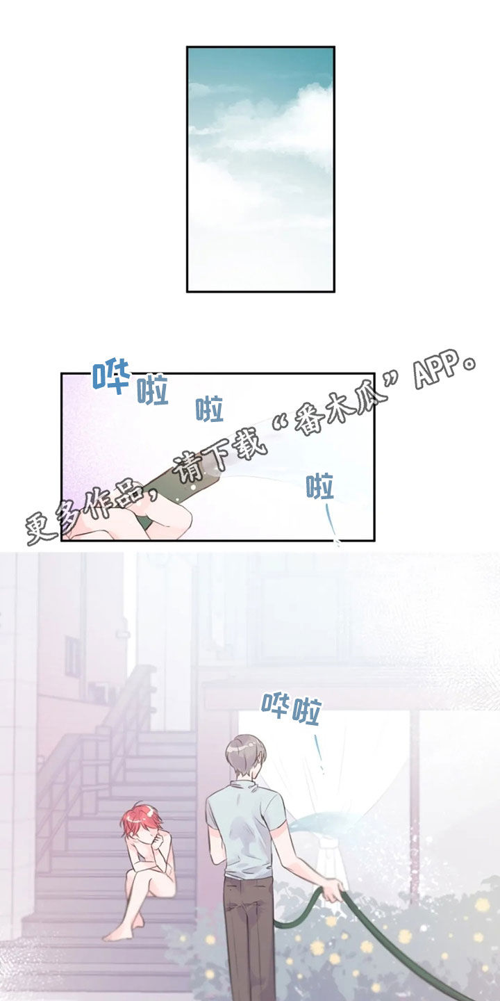 等待夜晚漫画,第37章：怎么回事1图