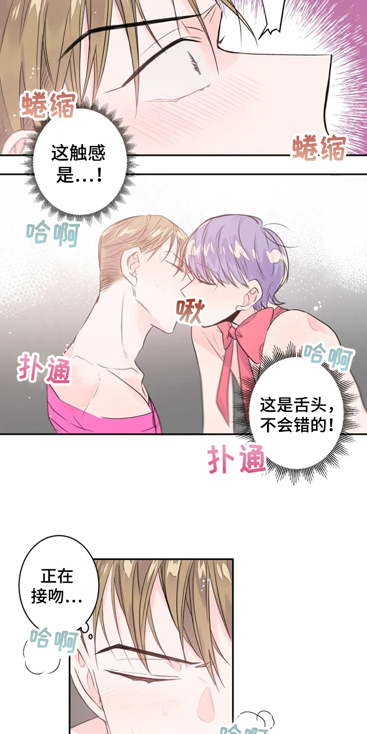 等待夜晚漫画,第24章：最后的派对4图