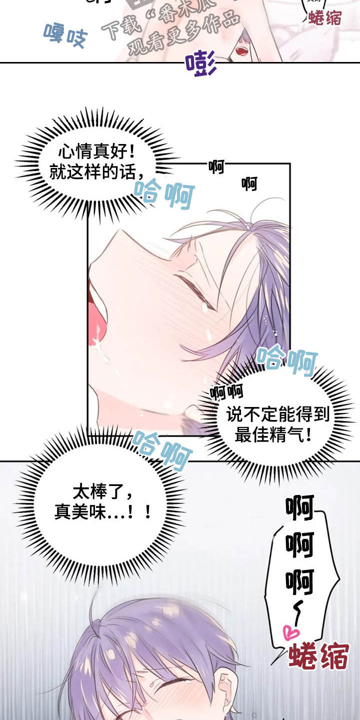 等待夜晚漫画,第34章：第一名毕业5图