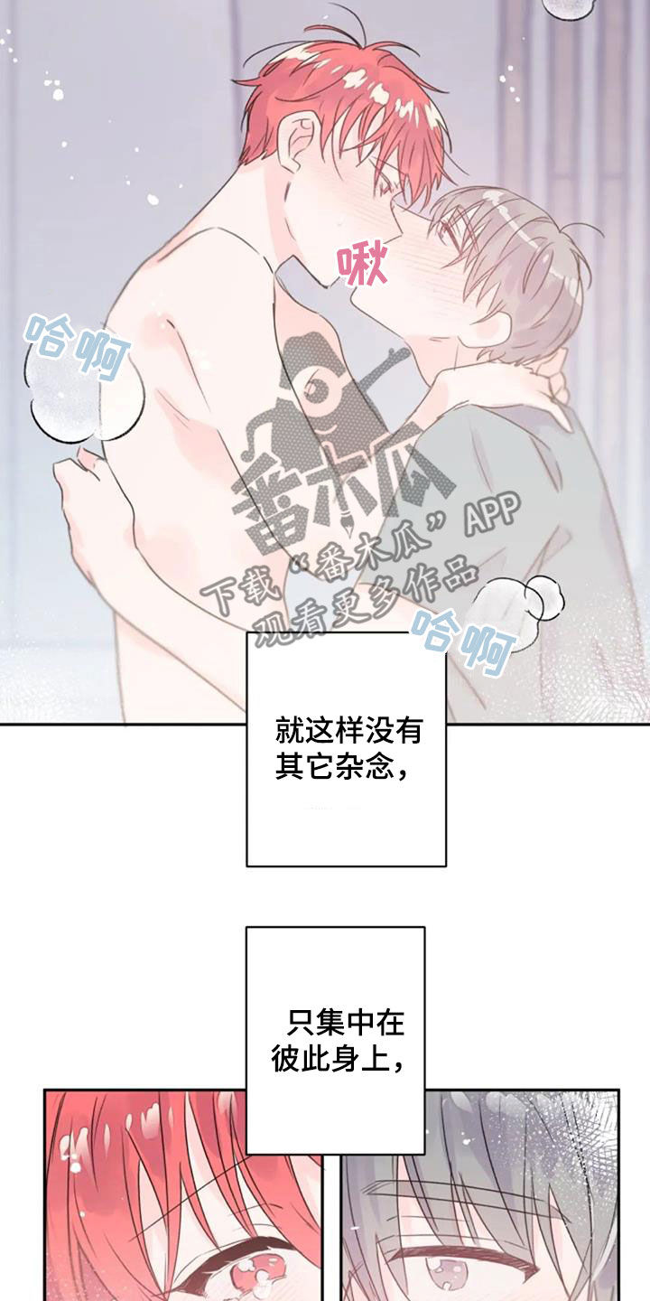 等待夜晚漫画,第52章：心跳加速2图