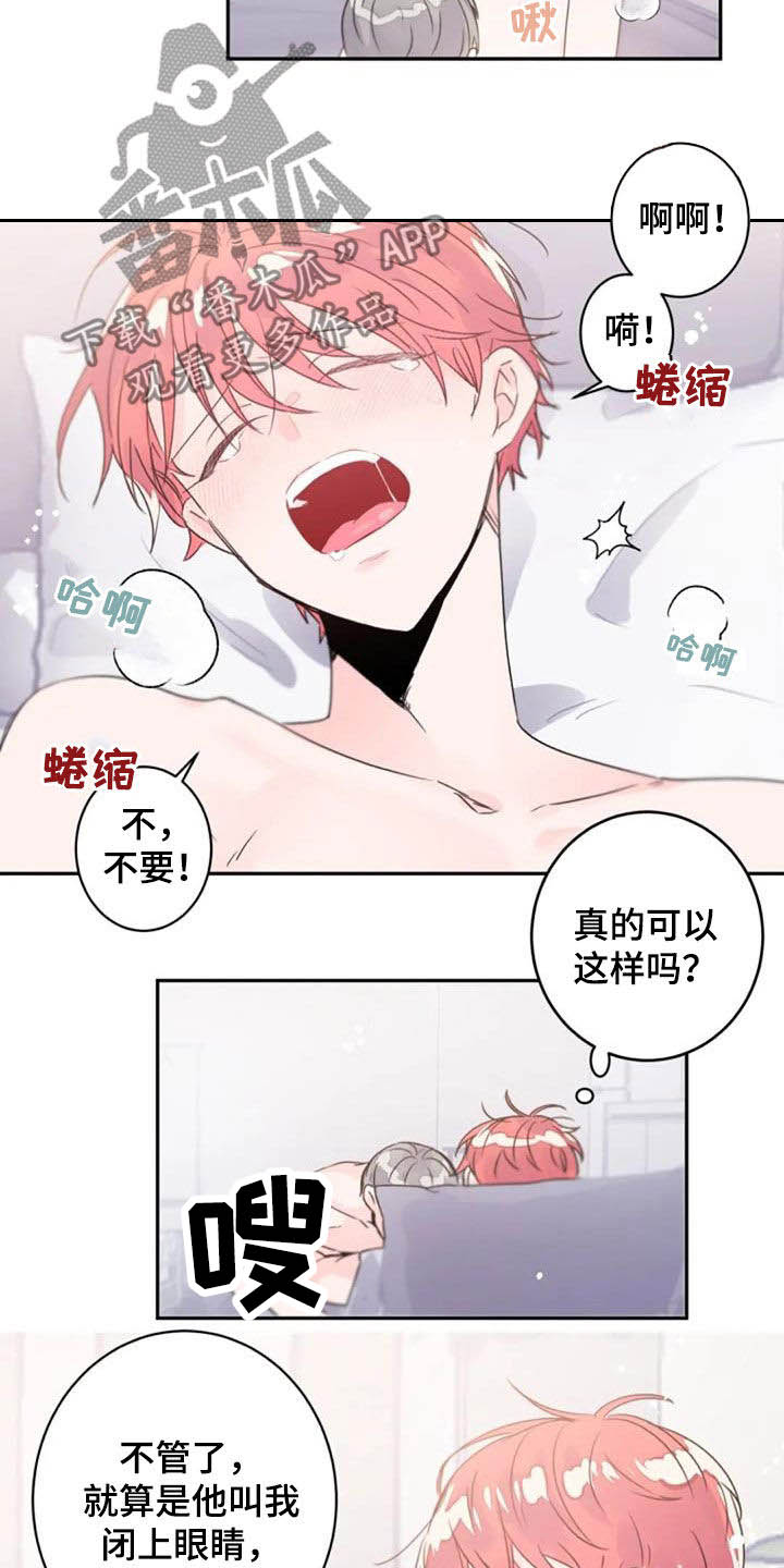 等待夜晚漫画,第47章：替代1图