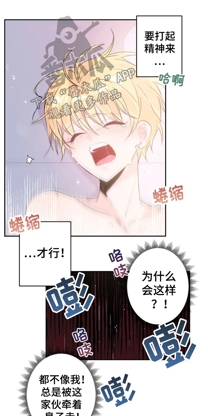 等待夜晚漫画,第7章：梦醒1图