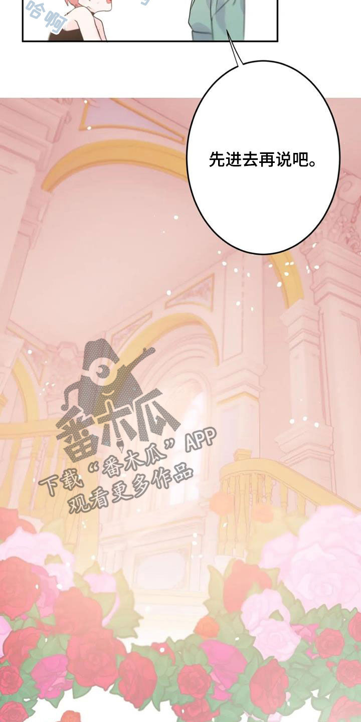 等待夜晚漫画,第55章：是爱吗2图