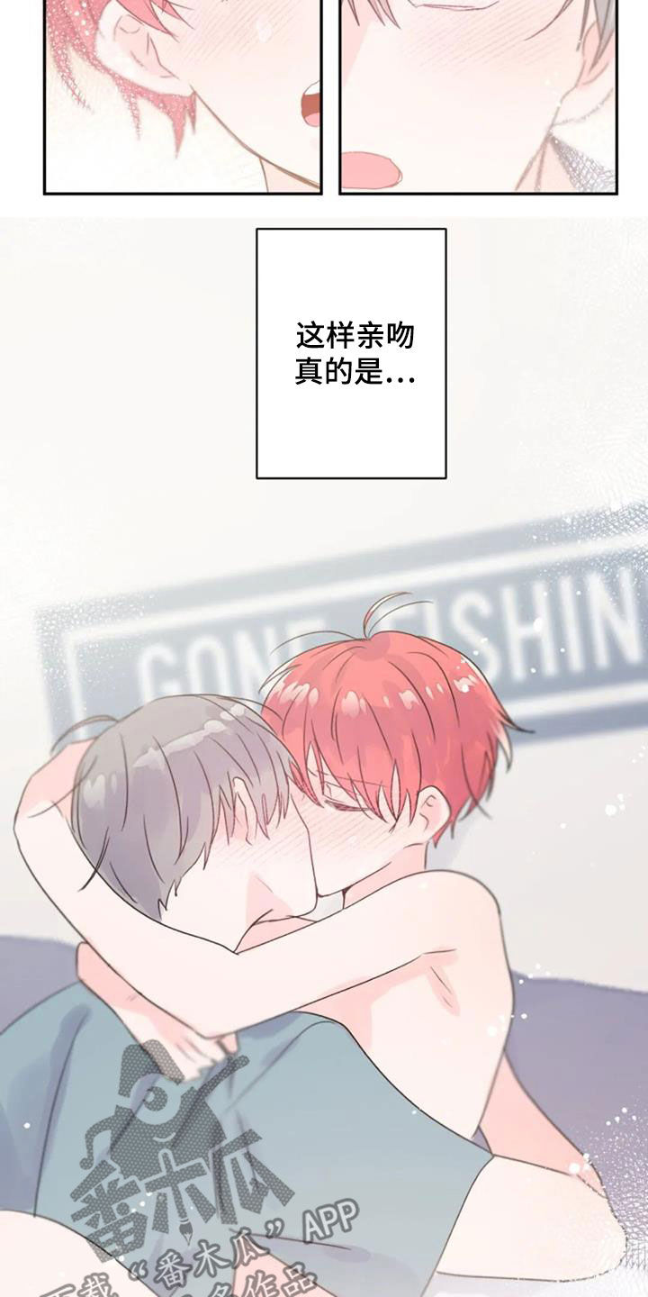 等待夜晚漫画,第52章：心跳加速3图