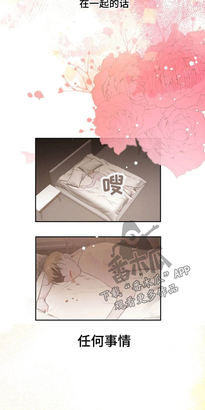 等待夜晚漫画,第34章：第一名毕业3图