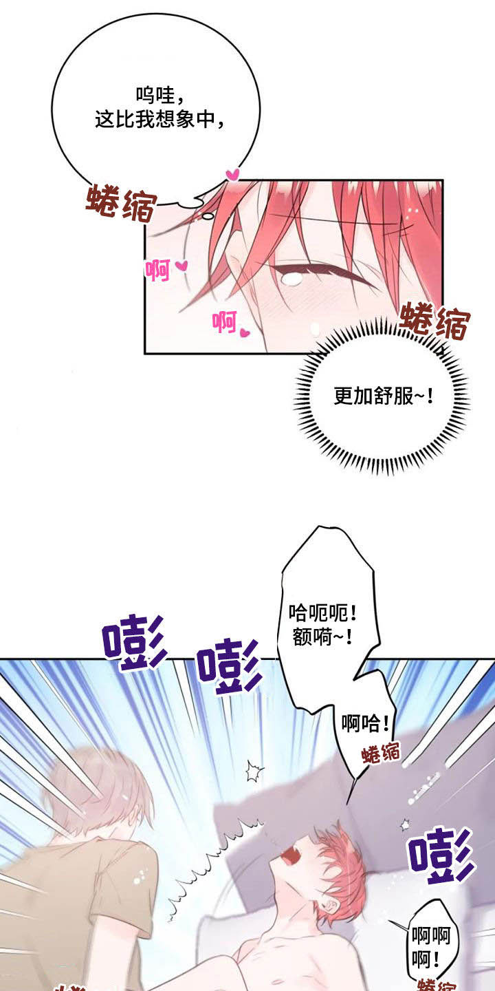 等待夜晚漫画,第43章：主导权1图
