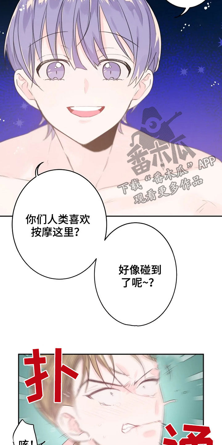 等待夜晚漫画,第31章：恶魔本体2图