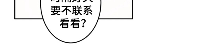 等待夜晚漫画,第19章：思绪复杂1图