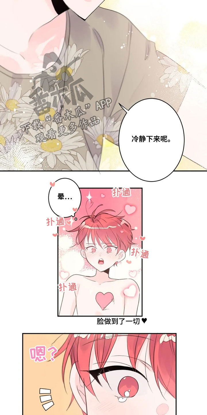 等待夜晚漫画,第40章：心跳声2图