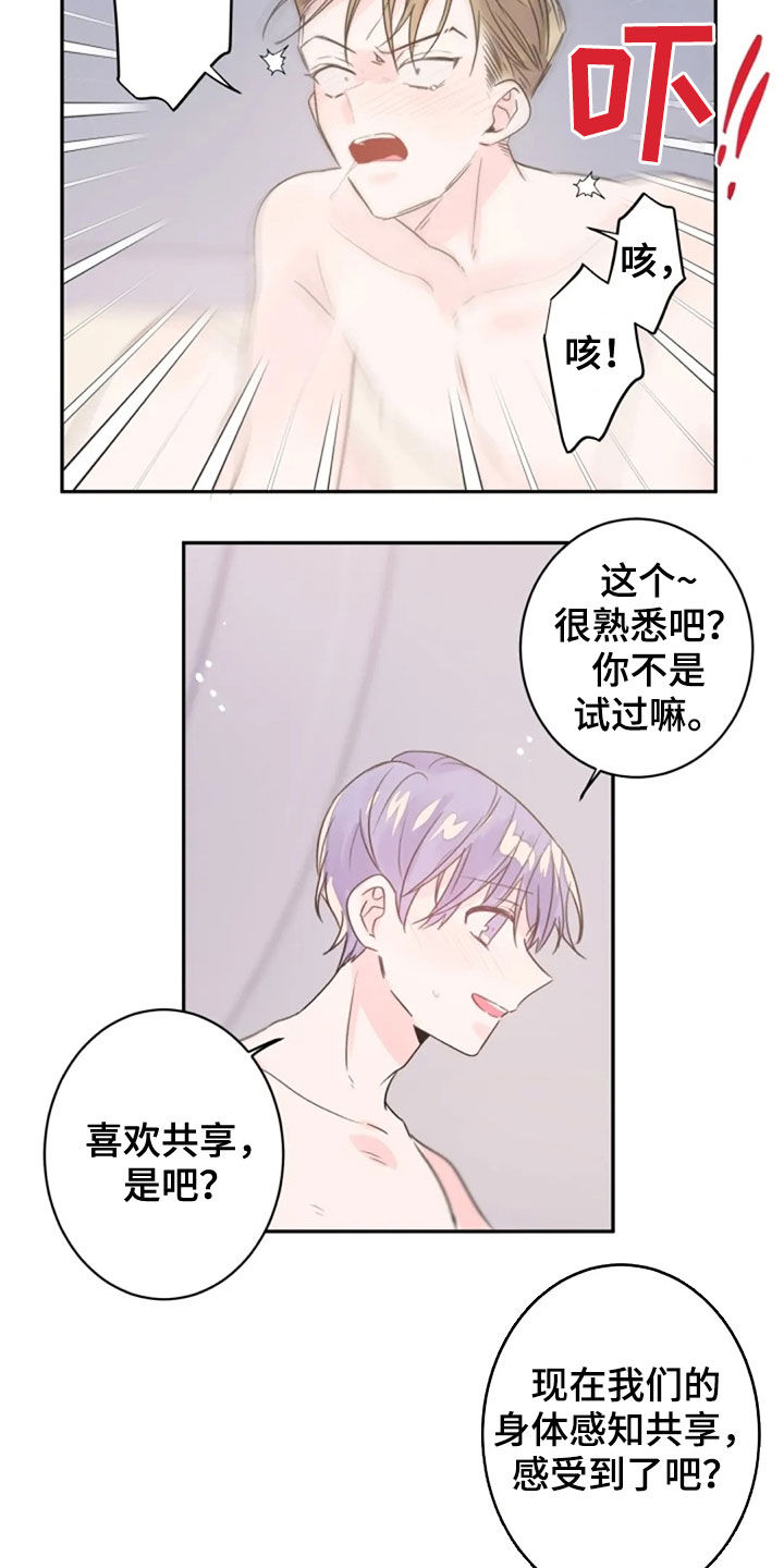 等待夜晚漫画,第32章：报酬1图