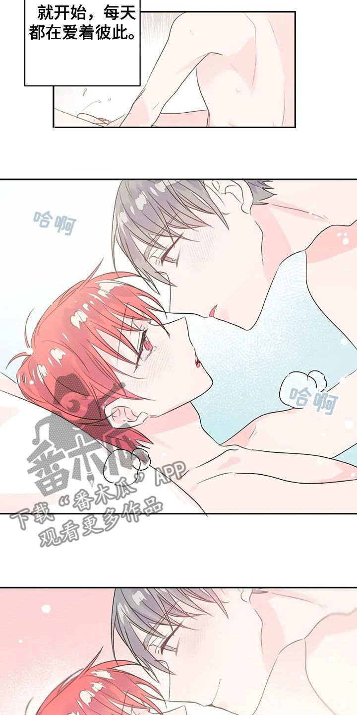 等待夜晚漫画,第58章：平凡却幸福（完结）5图