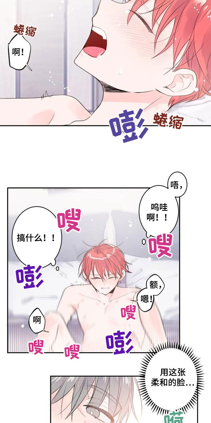 等待夜晚漫画,第43章：主导权4图