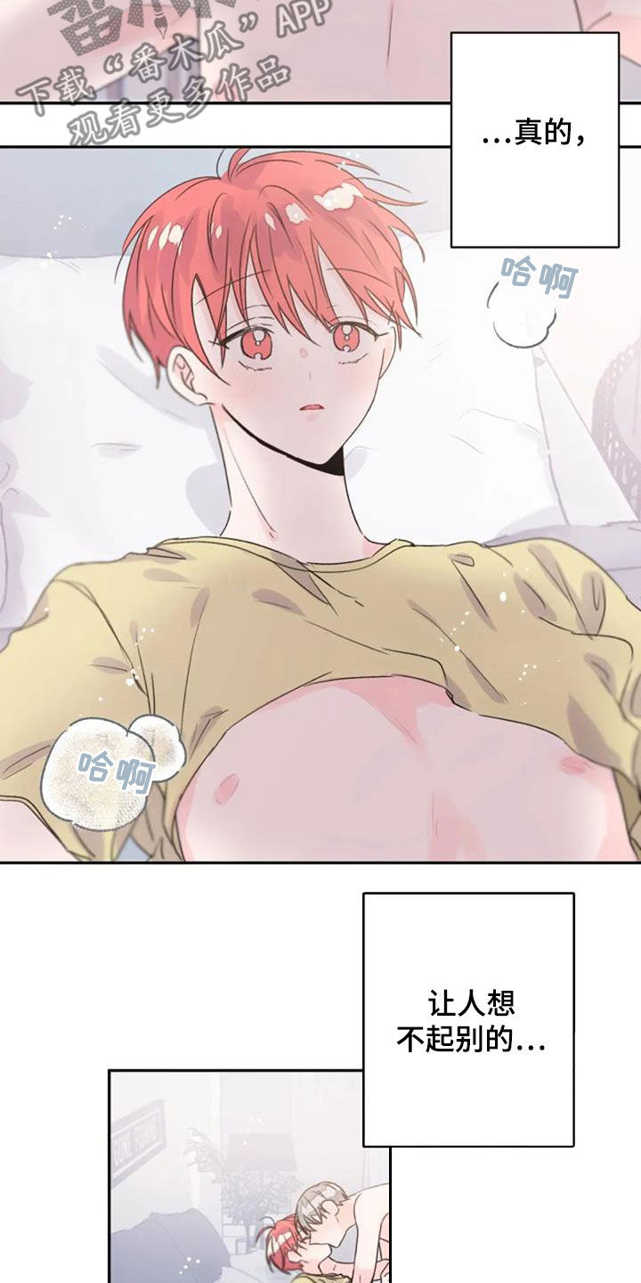 等待夜晚漫画,第54章：人类2图