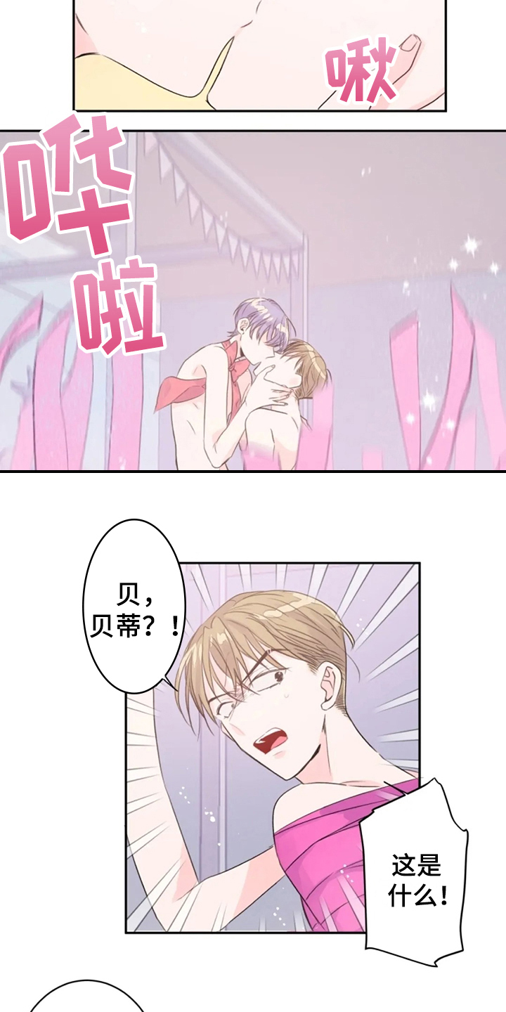 等待夜晚漫画,第23章：感官共享3图