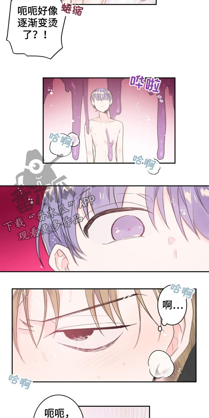 等待夜晚漫画,第29章：丧失理智2图