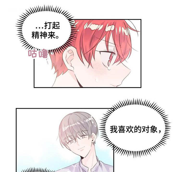 等待夜晚漫画,第46章：怀抱3图