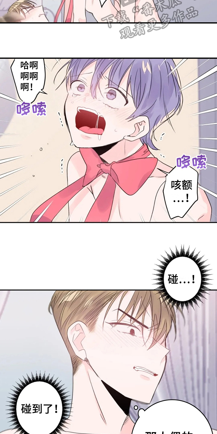 等待夜晚漫画,第26章：体验3图