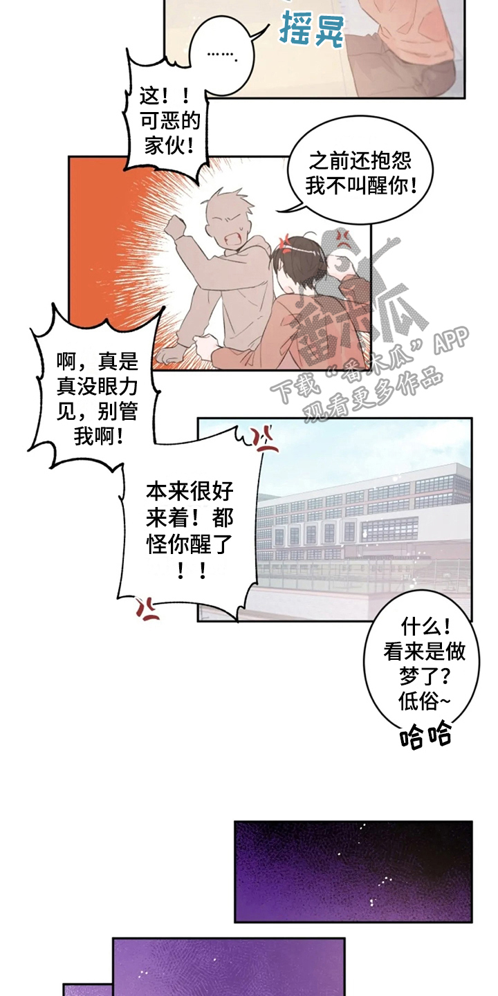 等待夜晚漫画,第5章：想念5图