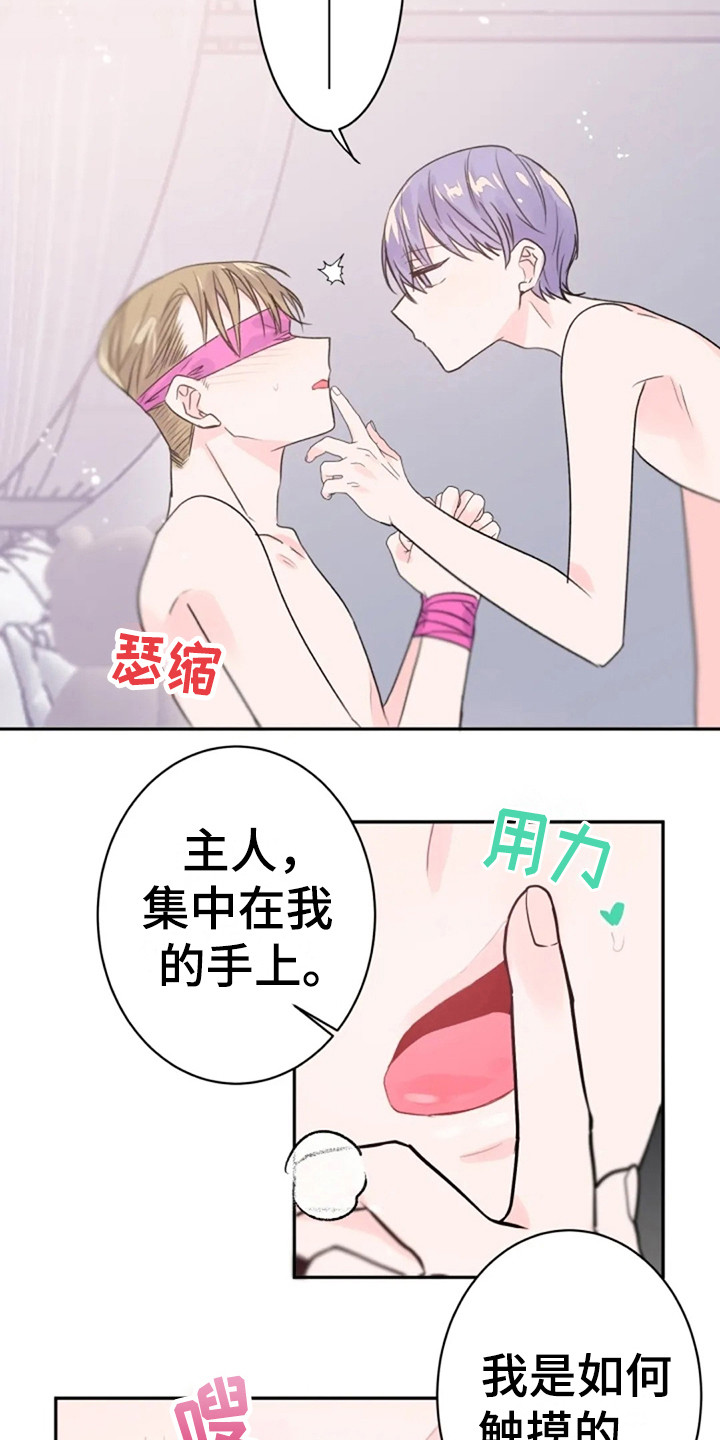 等待夜晚漫画,第27章：集中2图
