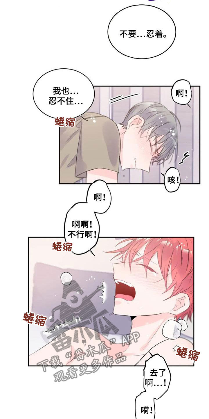 等待夜晚漫画,第43章：主导权3图
