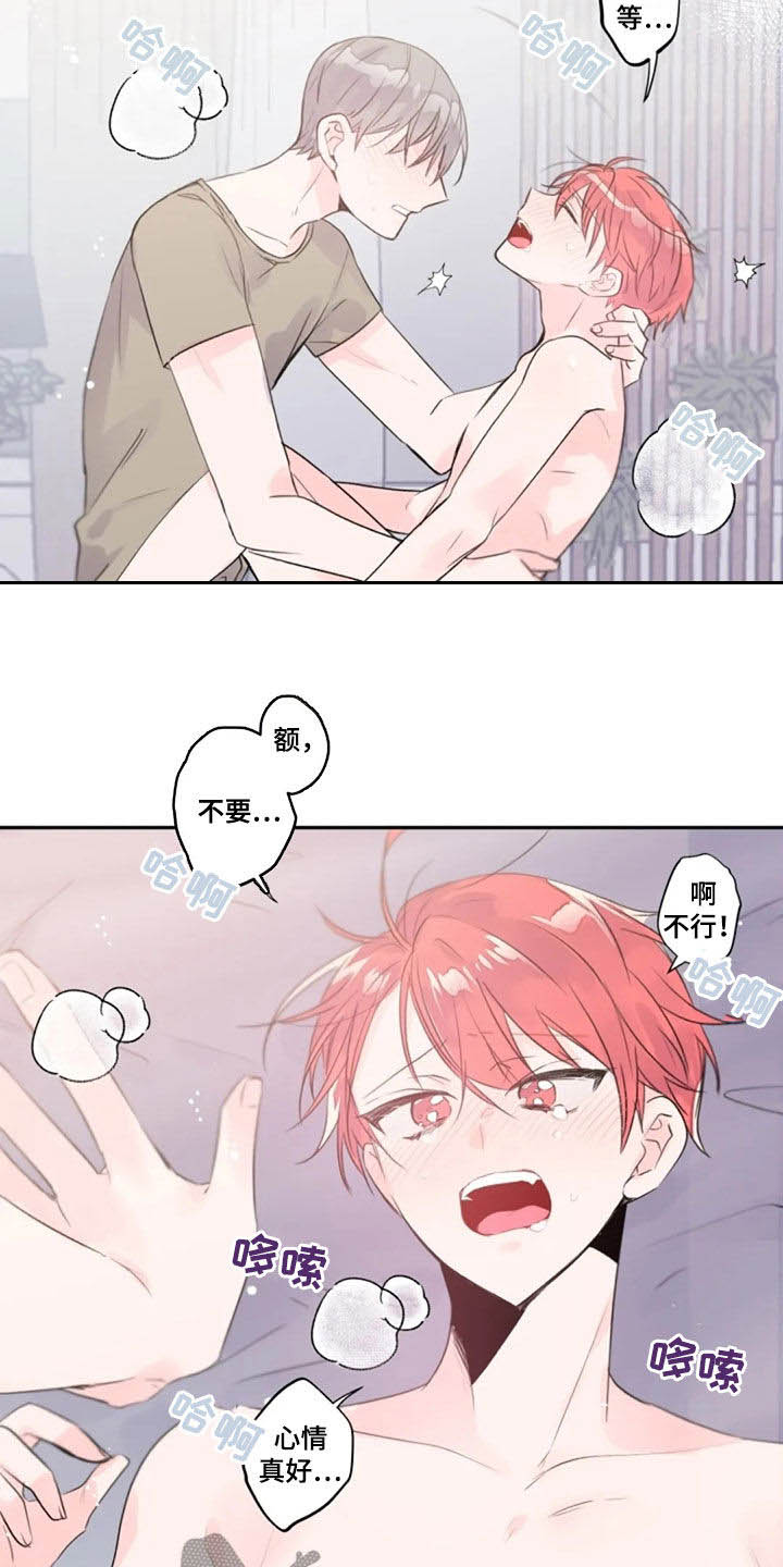 等待夜晚漫画,第39章：相像3图