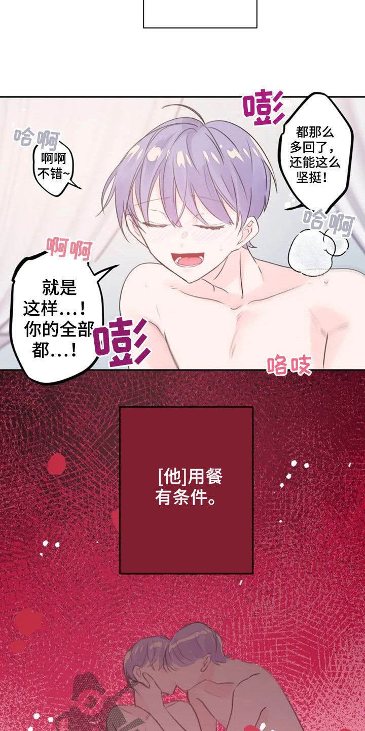 等待夜晚漫画,第32章：报酬1图