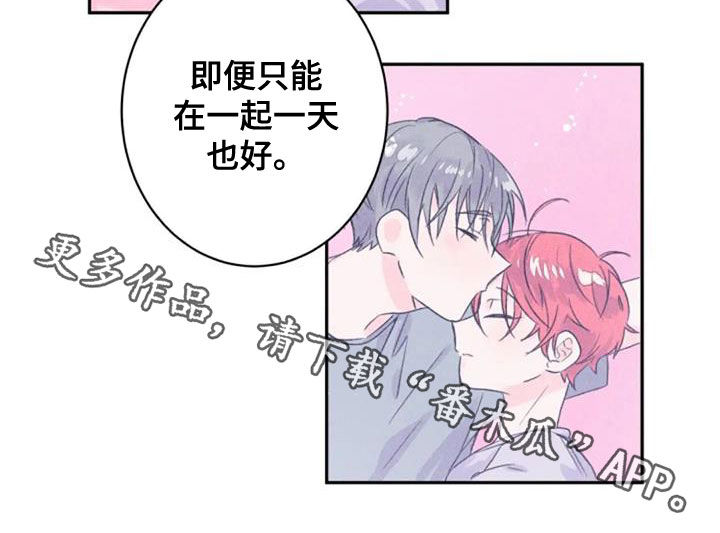 等待夜晚漫画,第55章：是爱吗3图