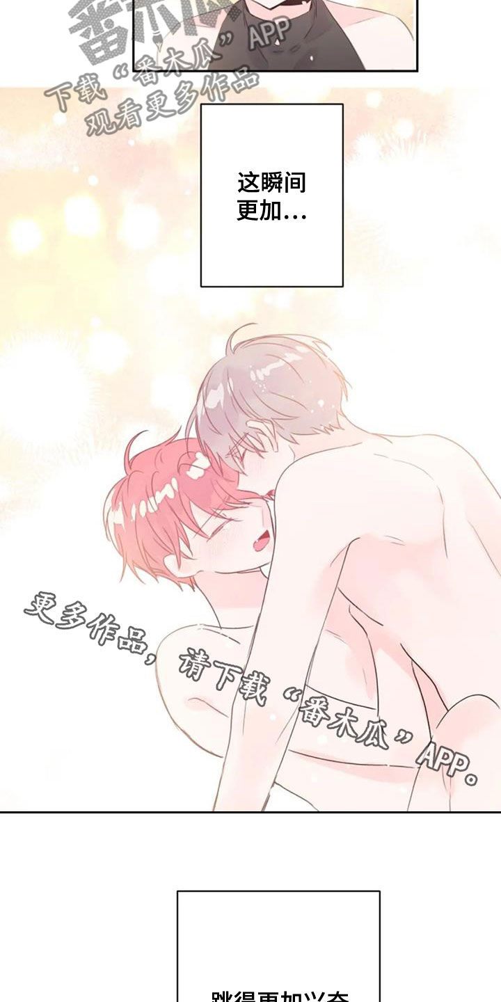 等待夜晚漫画,第52章：心跳加速2图
